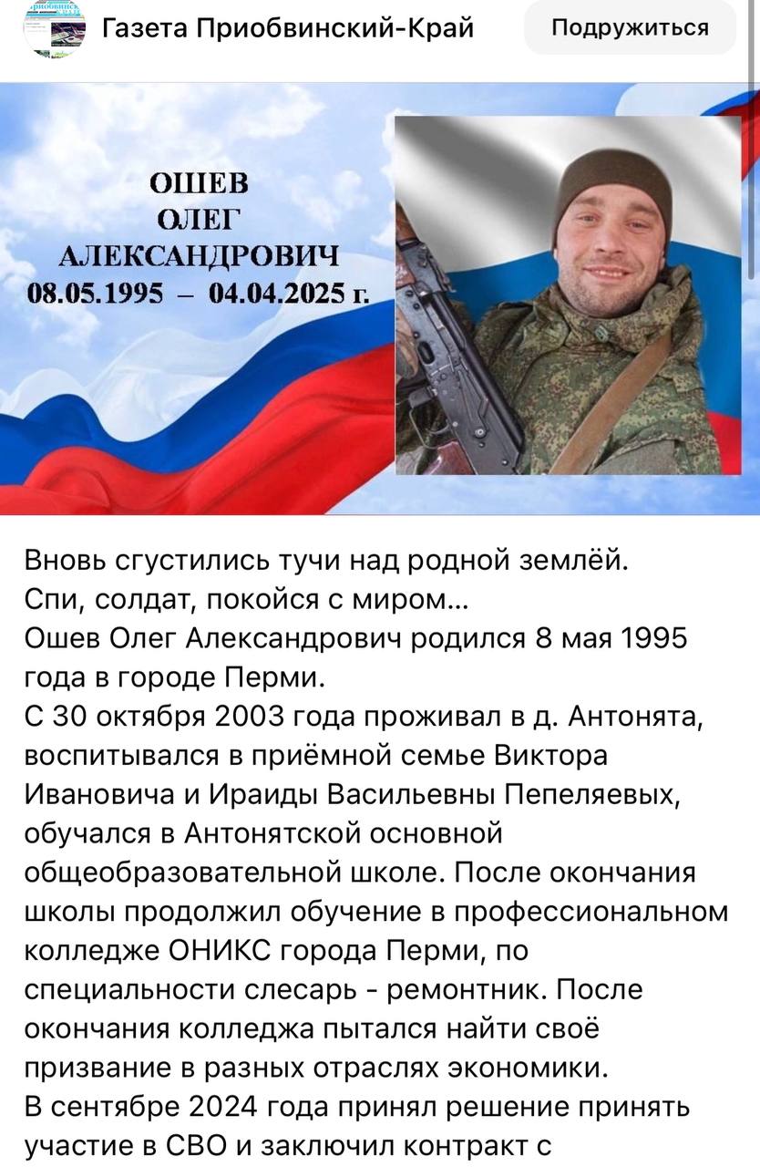 Ошев Олег Александрович
