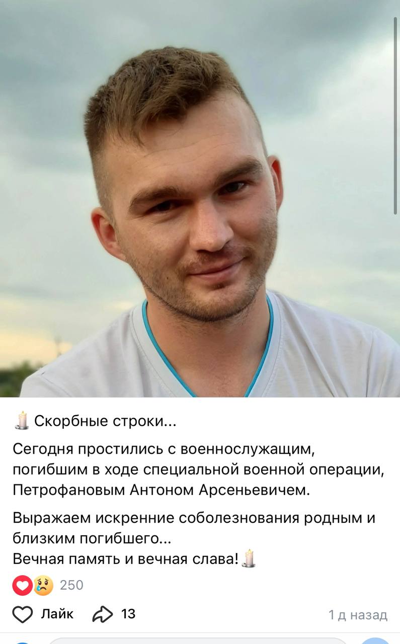 Петрофанов Антон Арсеньевич