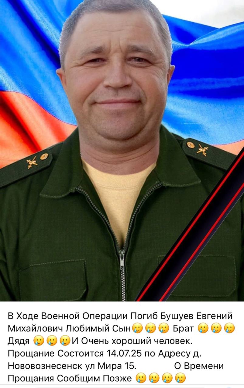 Бушуев Евгений Михайлович