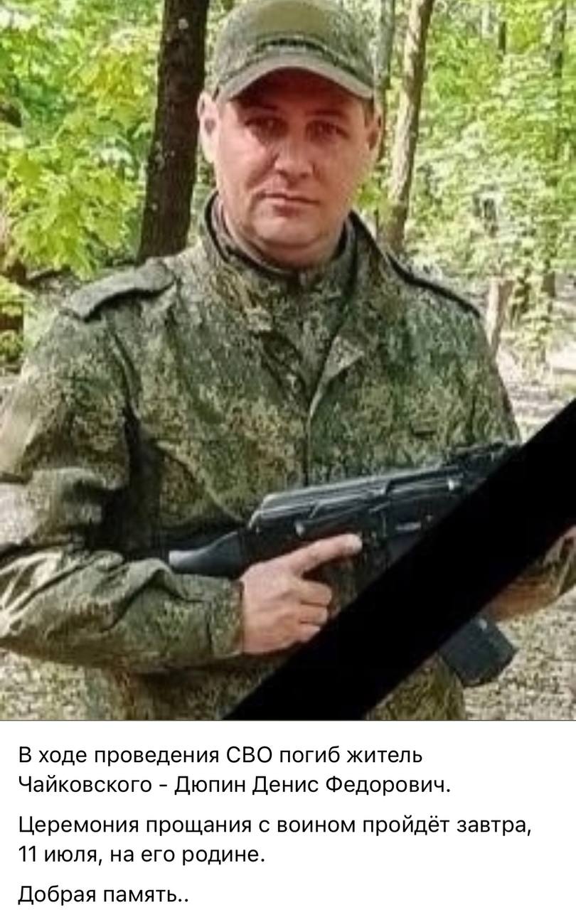Дюпин Денис Федорович
