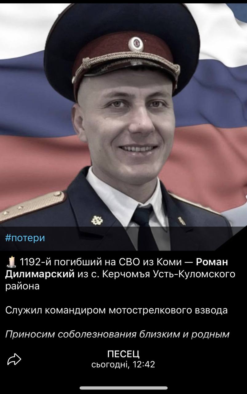 Дилимарский Роман