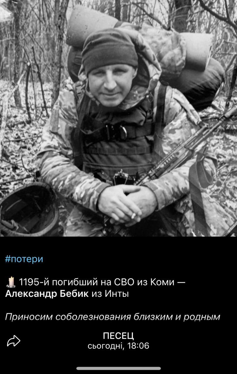 Бебик Александр