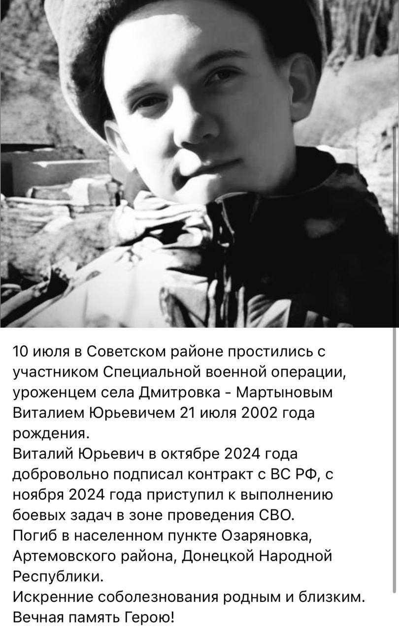 Мартынов Виталий Юрьевич