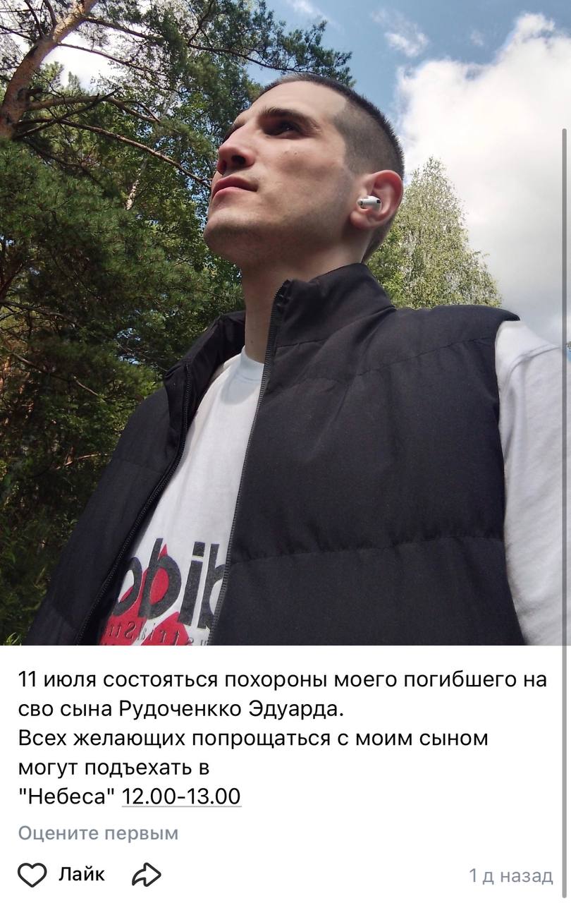 Рудоченко Эдуард