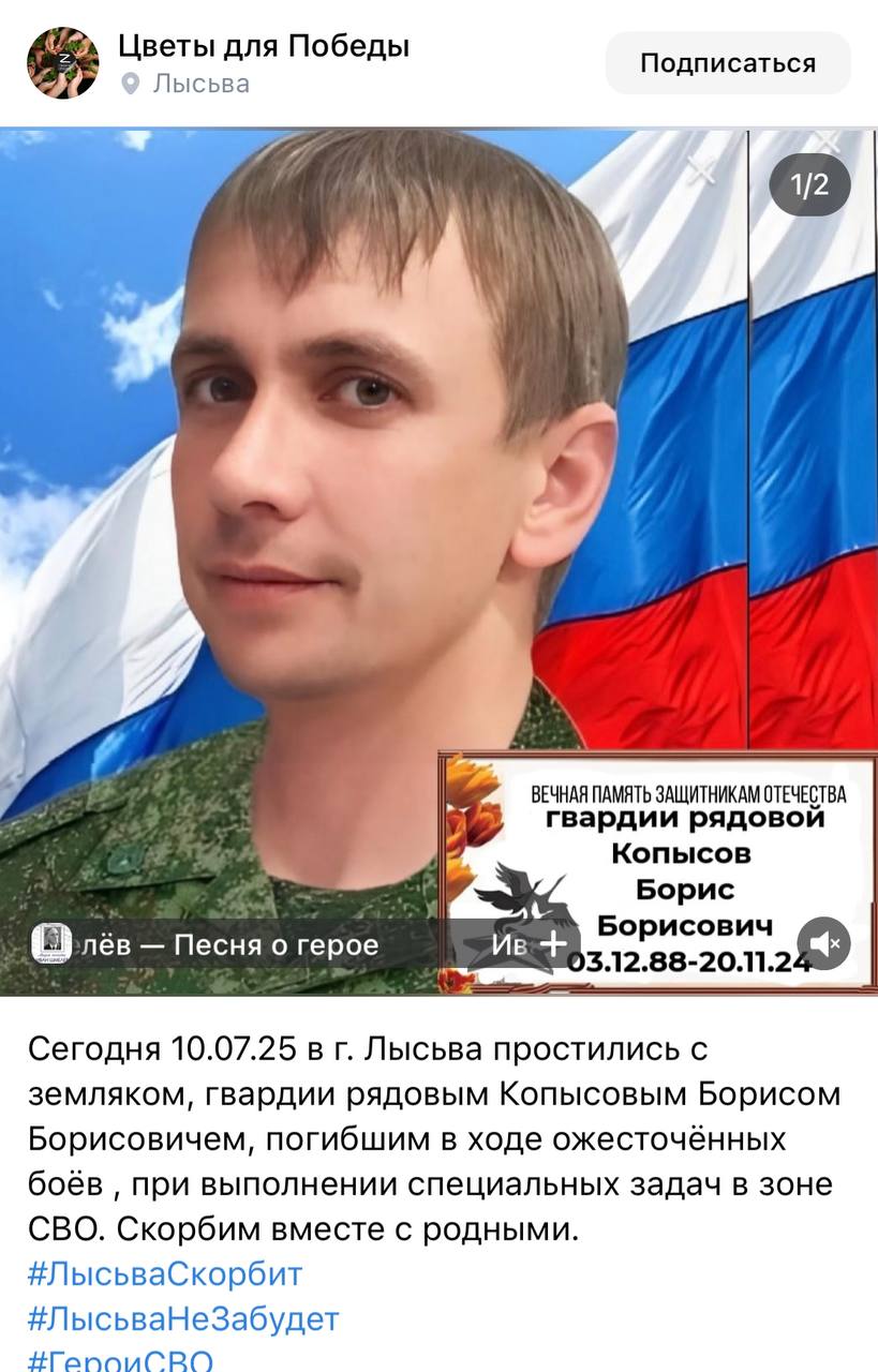 Копысов Борис Борисович