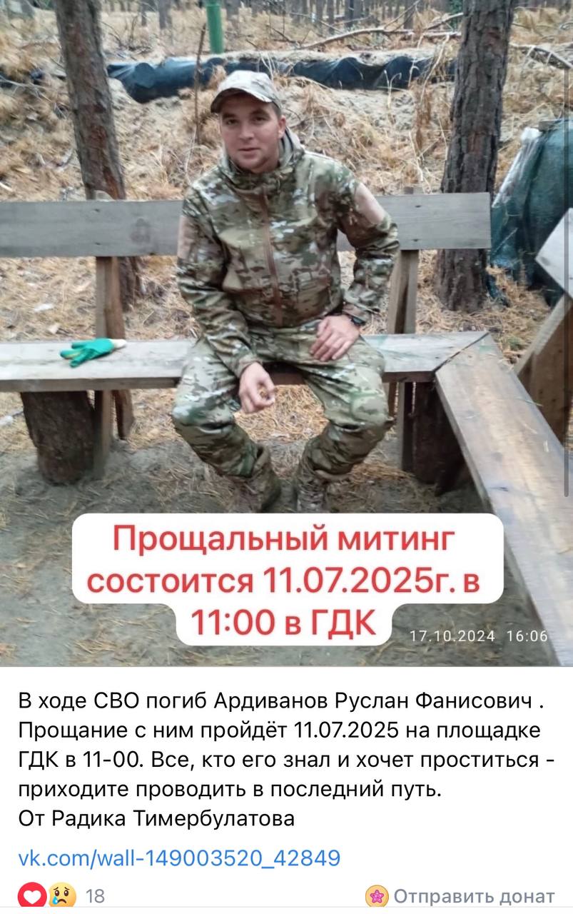 Ардиванов Руслан Фанисович