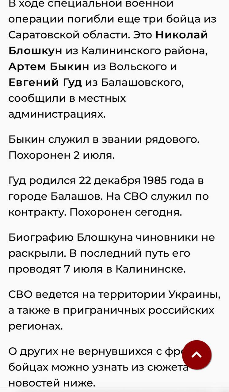 Блошкун Николай