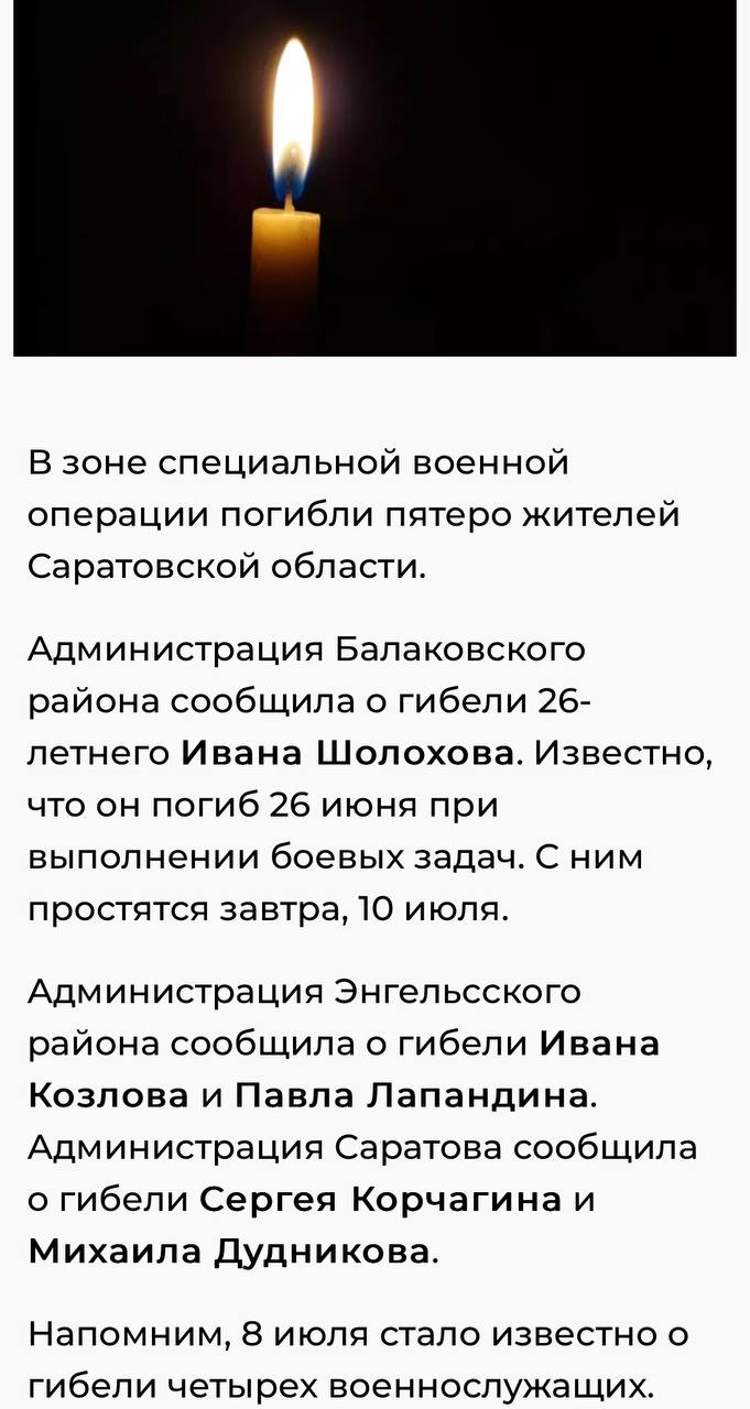 Шолохов Иван