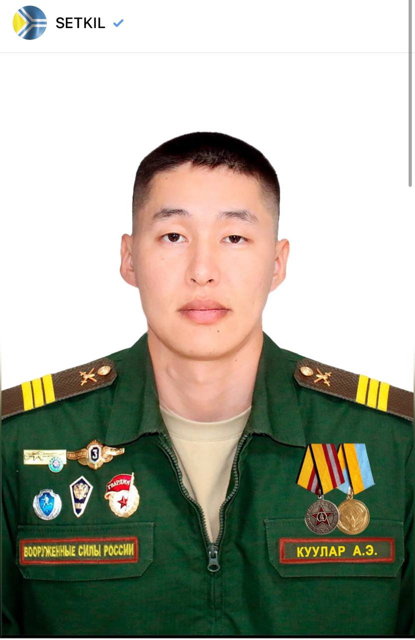 Куулар Айдыс Эртинеевич