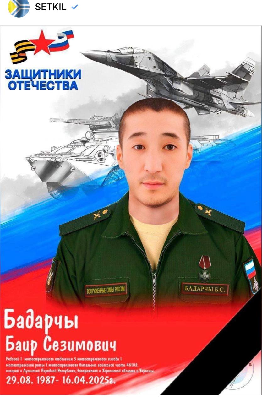 Бадарчы Баир Сезимович