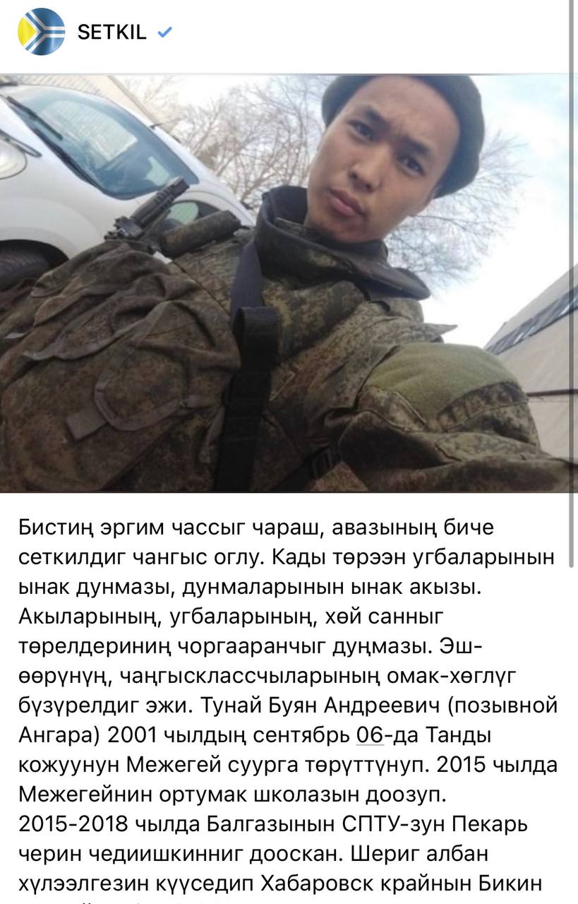 Тунай Буян Андреевич