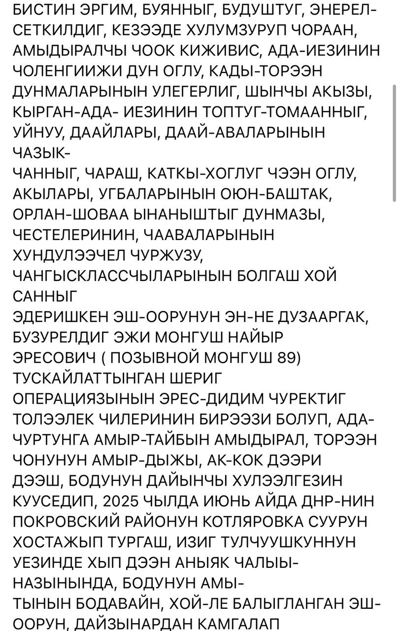Монгуш Найыр Эресович