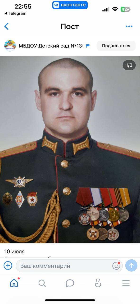 Лосич Иван Михайлович