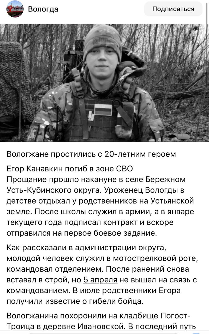 Канавкин Егор