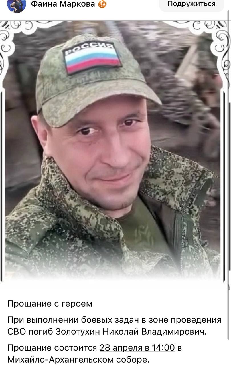 Золотухин Николай Владимирович