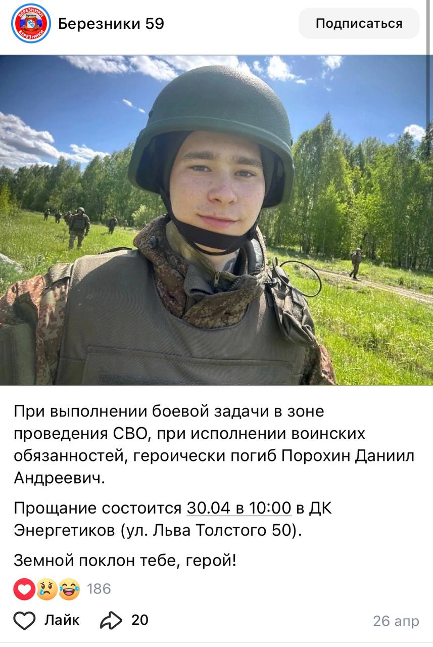 Порохин Даниил Андреевич