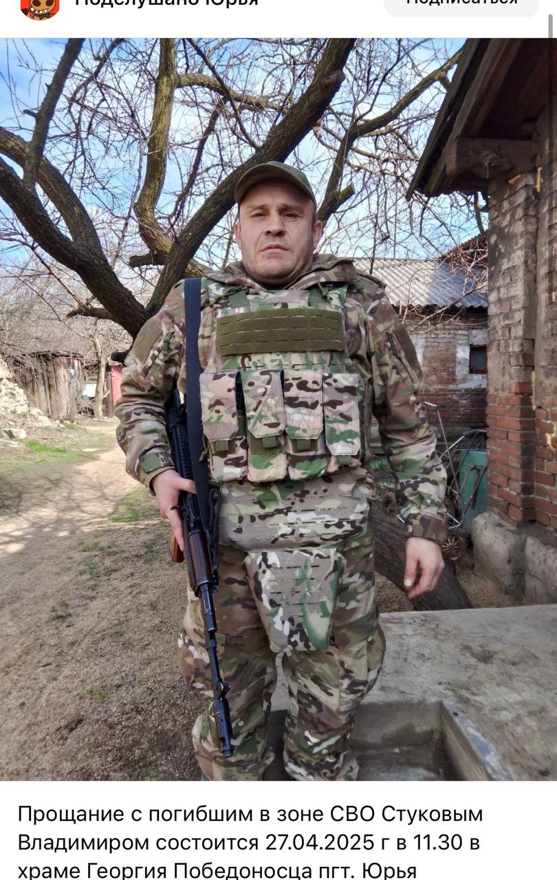 Стуков Владимир