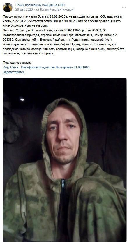 Усольцев Василий Геннадьевич