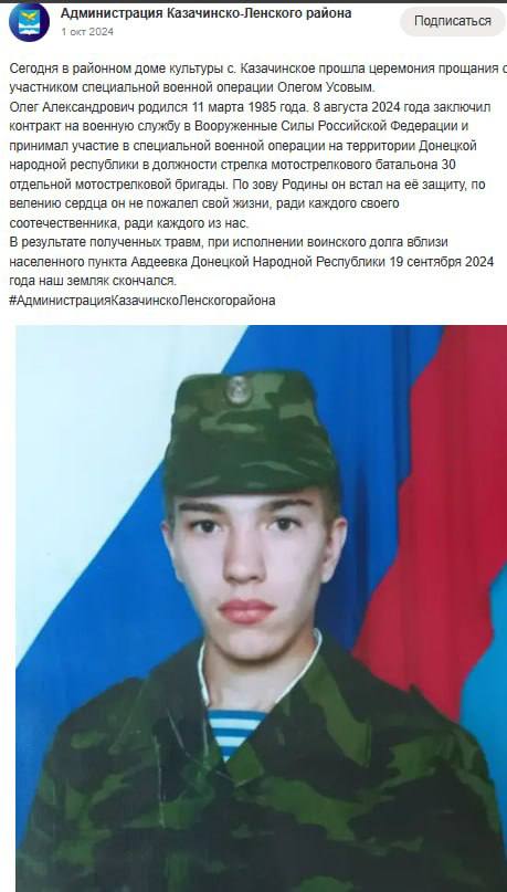 Усов Олег Александрович