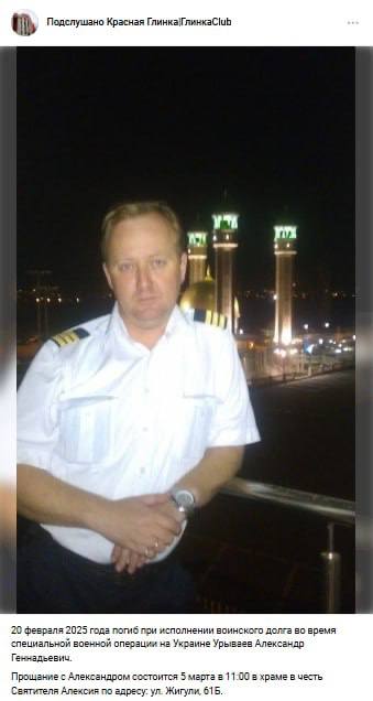 Урываев Александр Геннадьевич