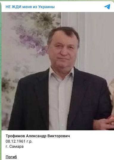 Трофимов Александр Викторович