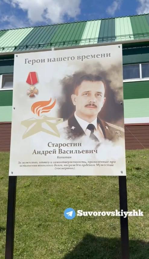 Старостин Андрей Васильевич
