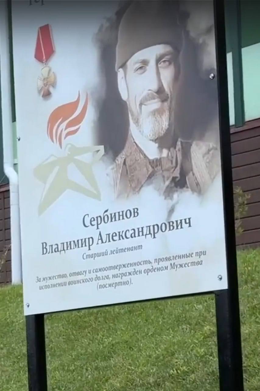 Сербинов Владимир Александрович