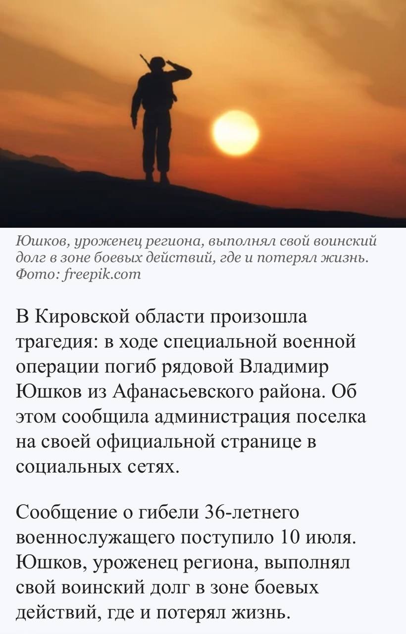 Юшков Владимир