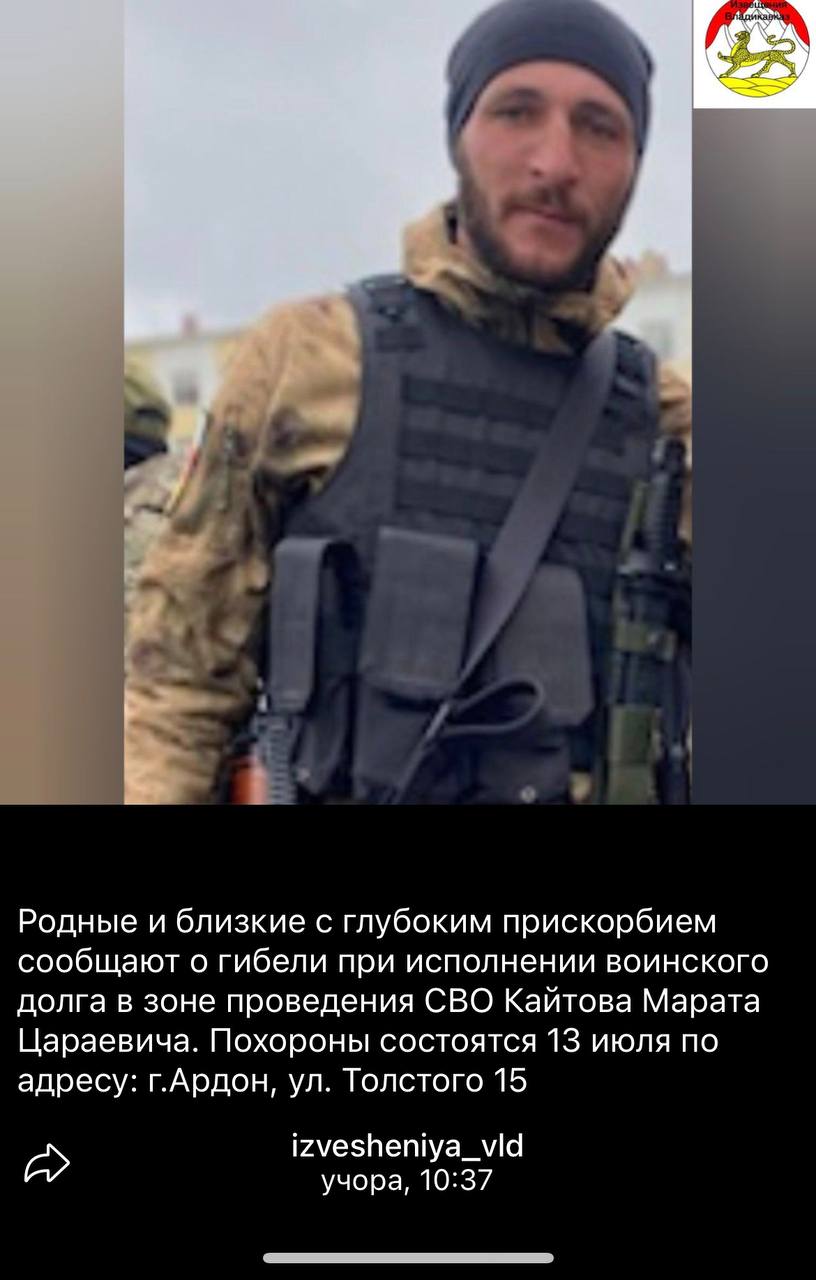 Кайтов Марат Цараевич