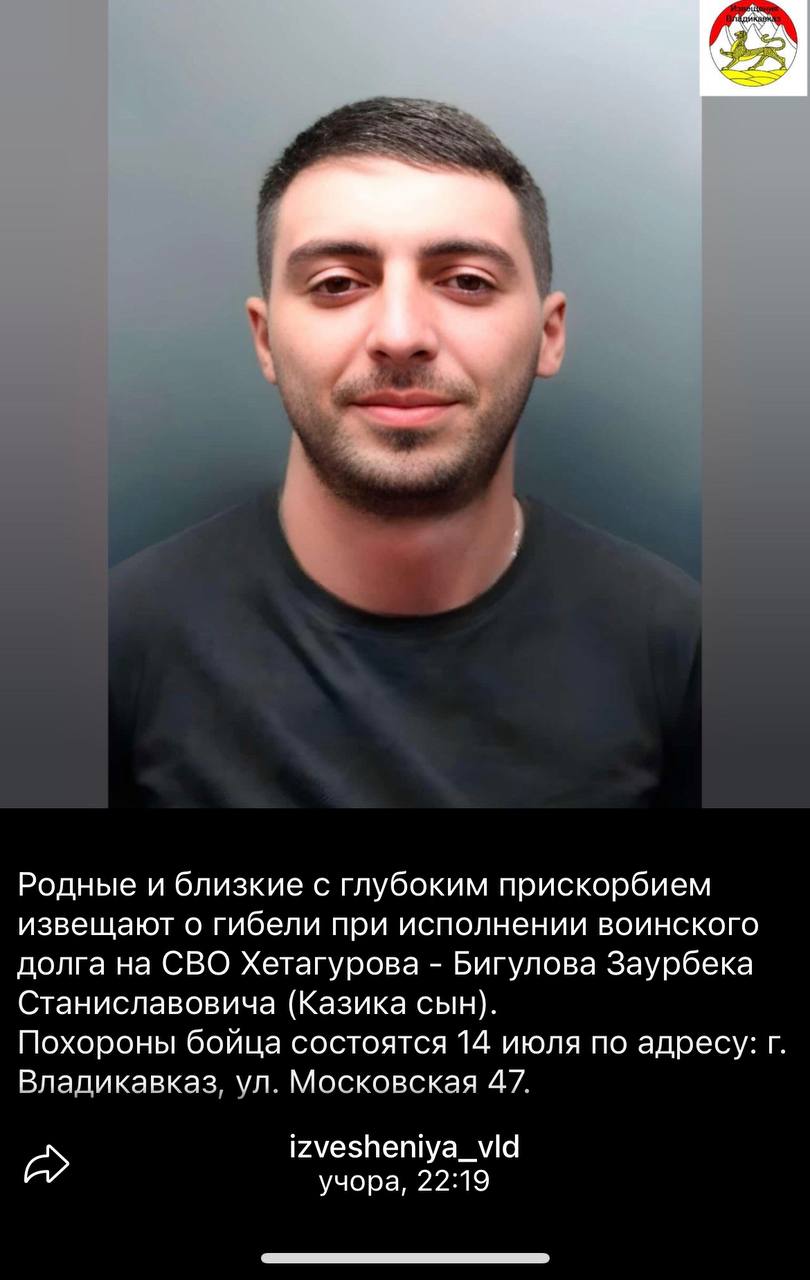 Бигулов Заурбек Станиславович