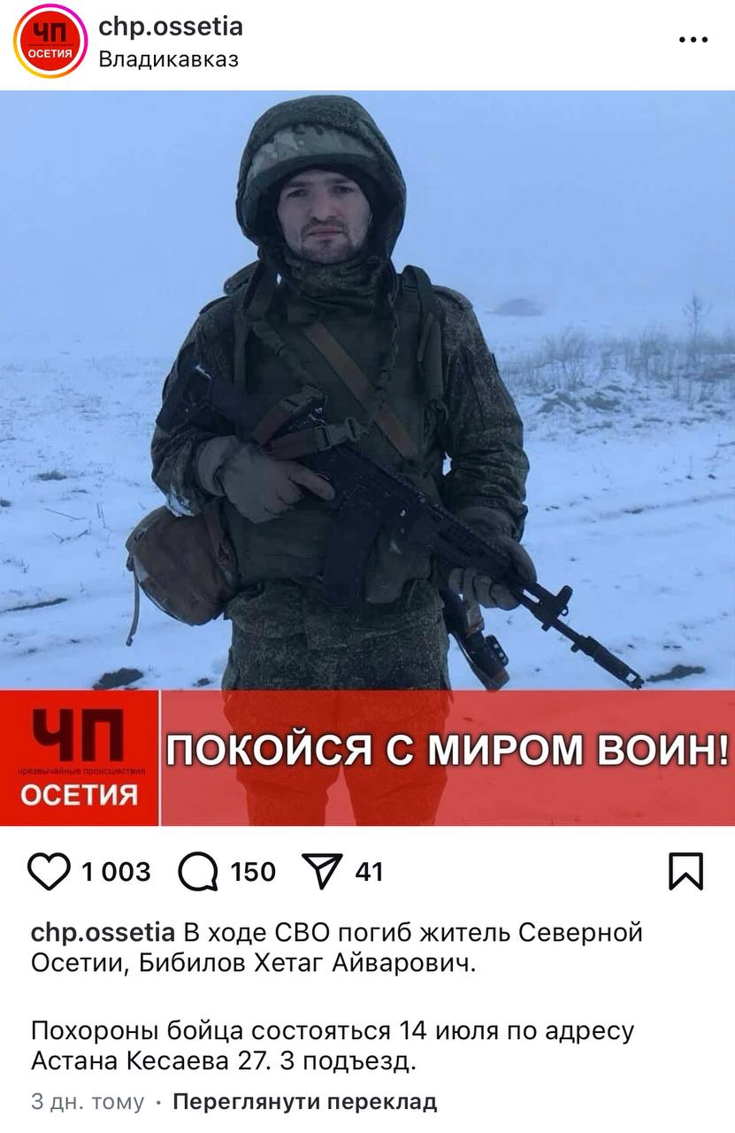 Бибилов Хетаг Айварович