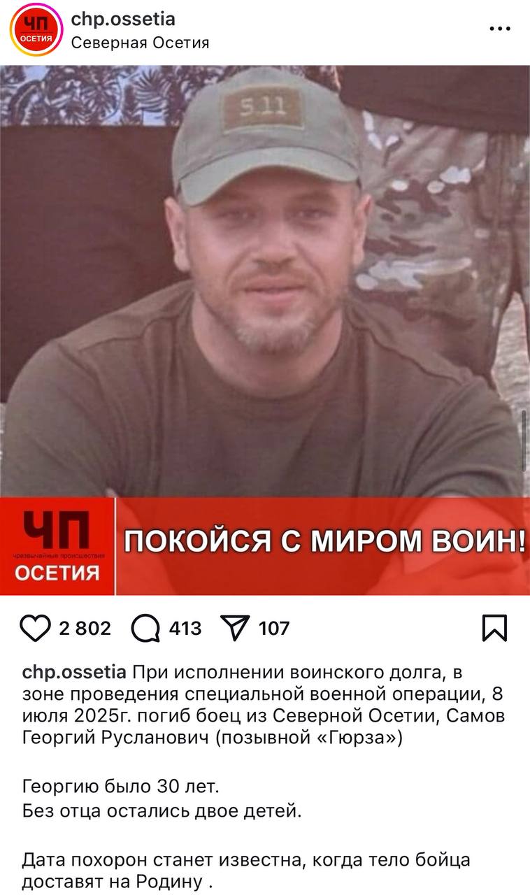 Самов Георгий Русланович