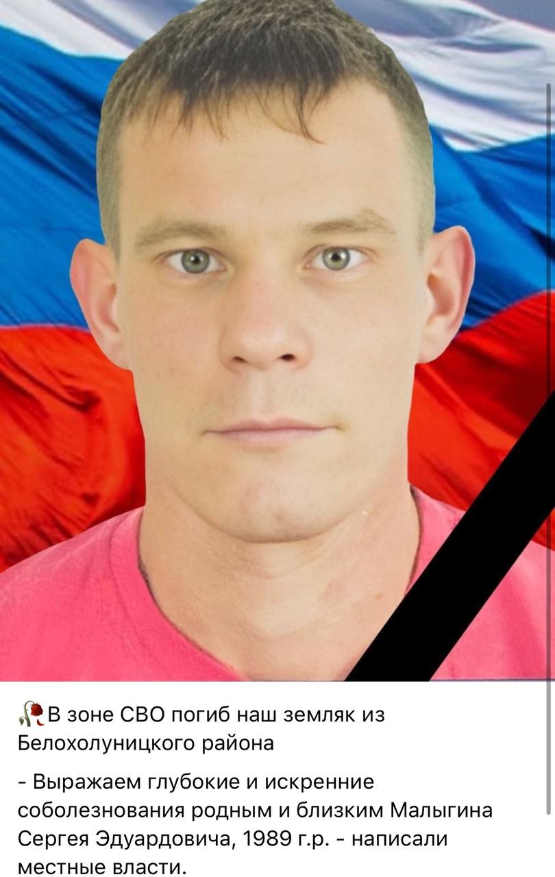 Малыгин Сергей Эдуардович