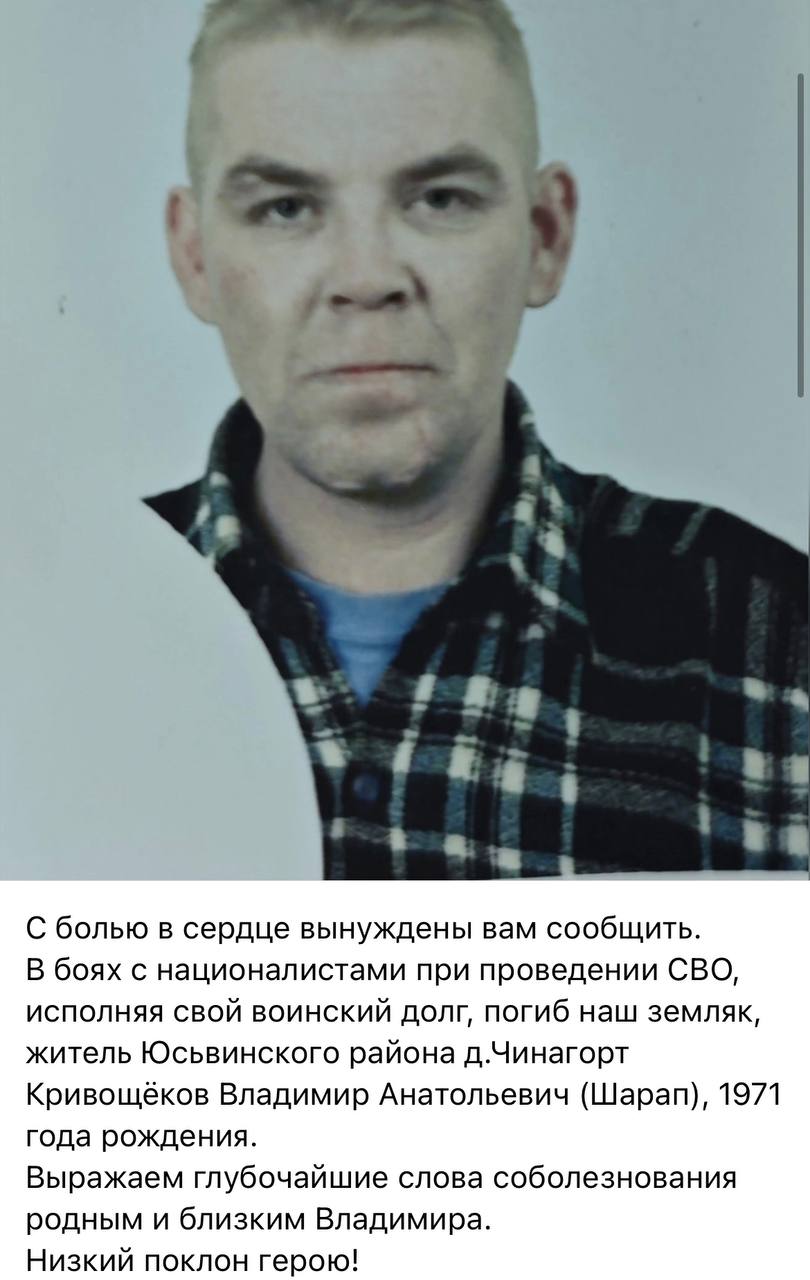 Кривощеков Владимир Анатольевич
