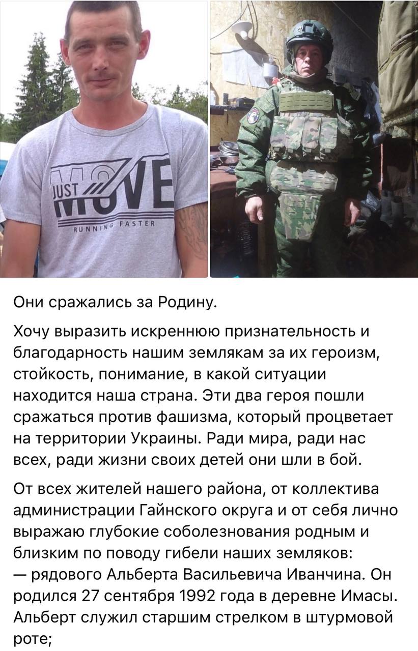 Иванчин Альберт Васильевич