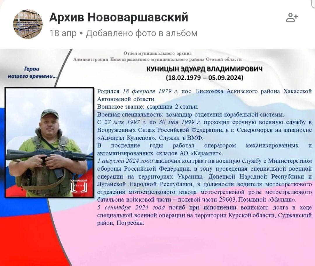 Куницын Эдуард Владимирович