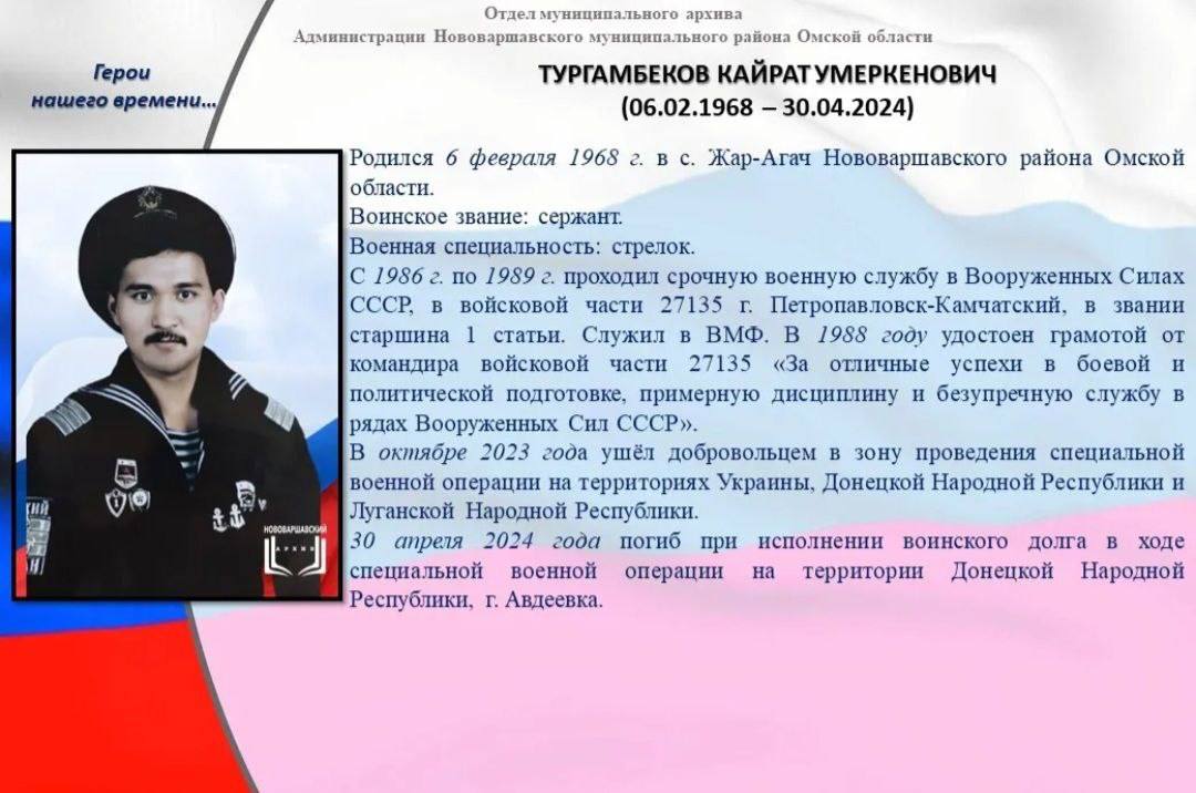 Тургамбеков Кайрат Умеркенович