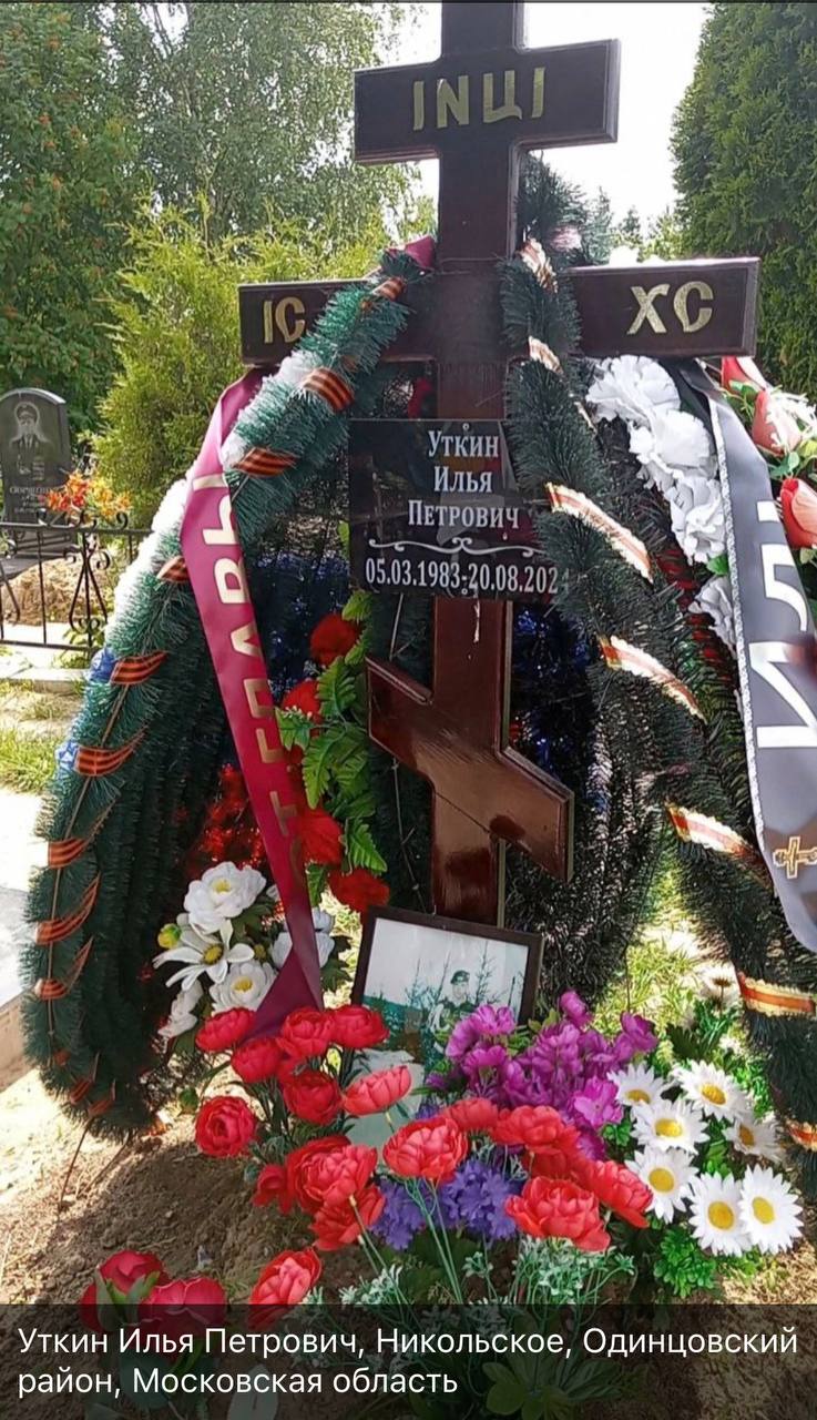 Уткин Илья Петрович