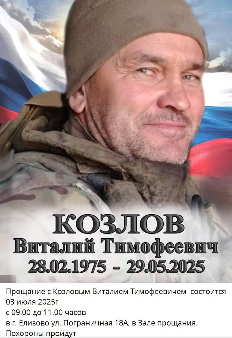 Козлов Виталий Тимофеевич