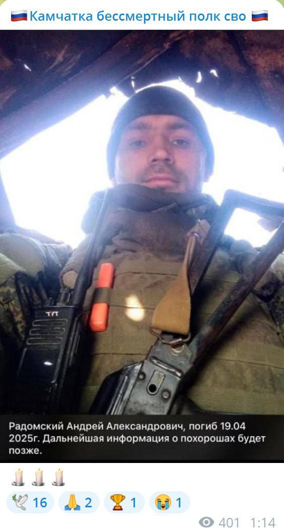 Радомский Андрей Александрович