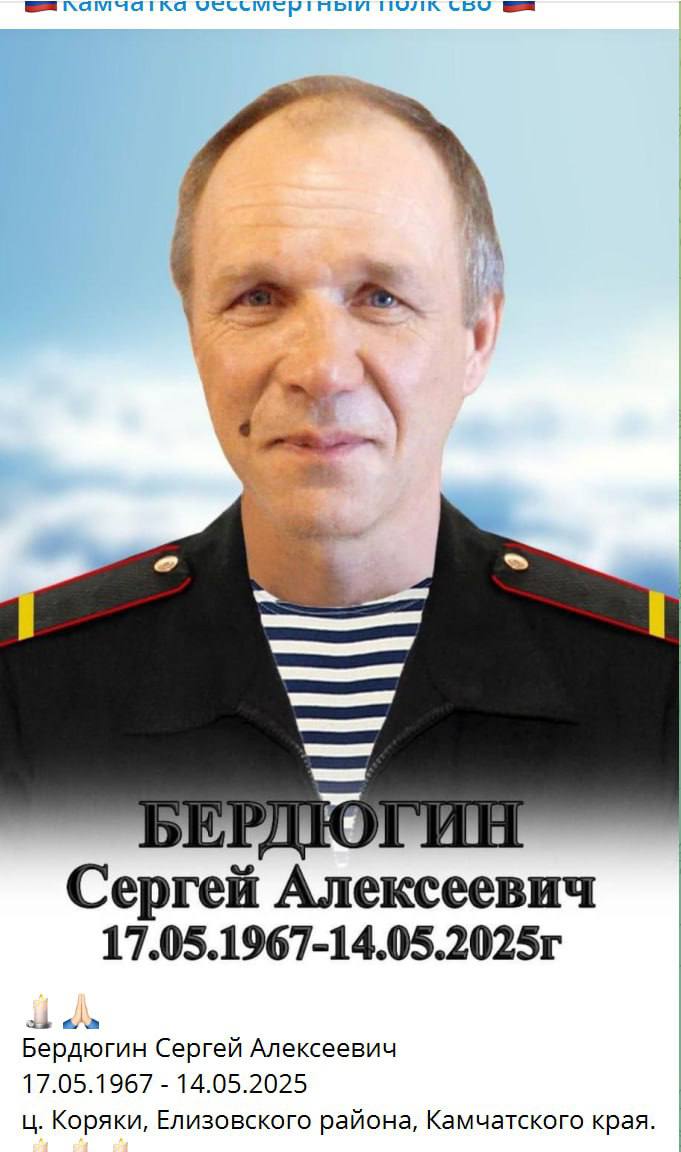 Бердюгин Сергей Алексеевич