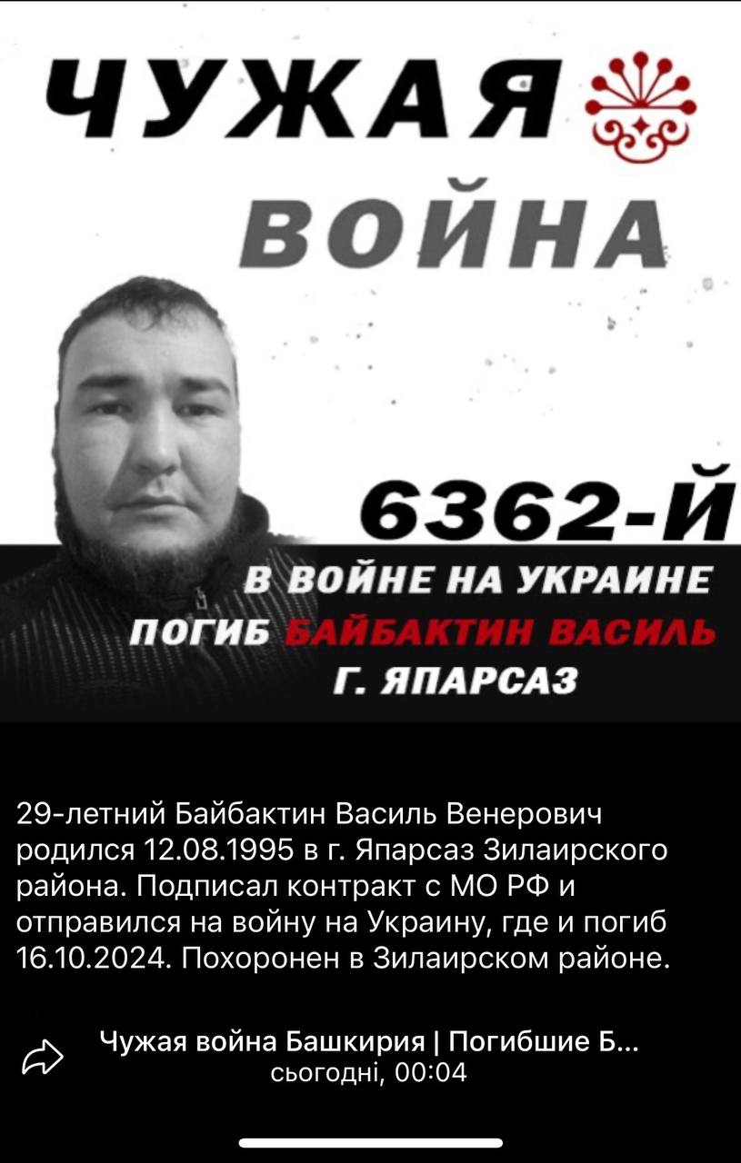 Байбактин Василь Венерович