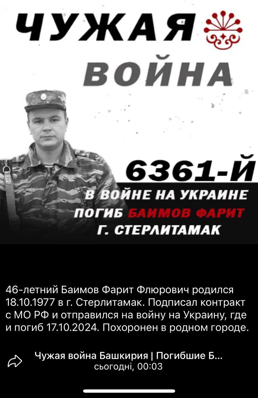 Баимов Фарит Флюрович