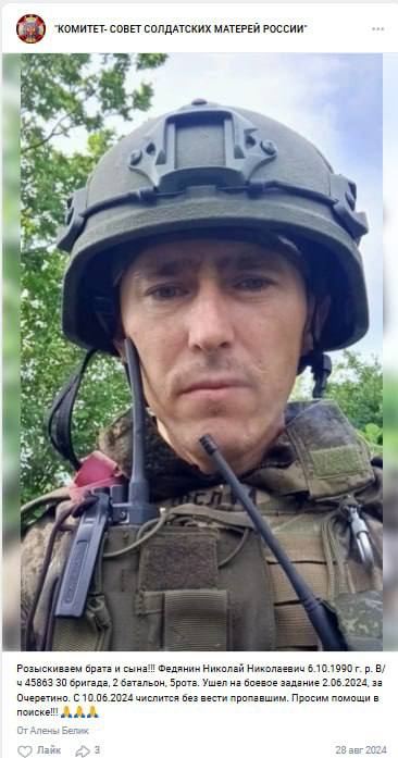 Федянин Николай Николаевич