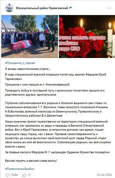 Федоров Юрий Германович