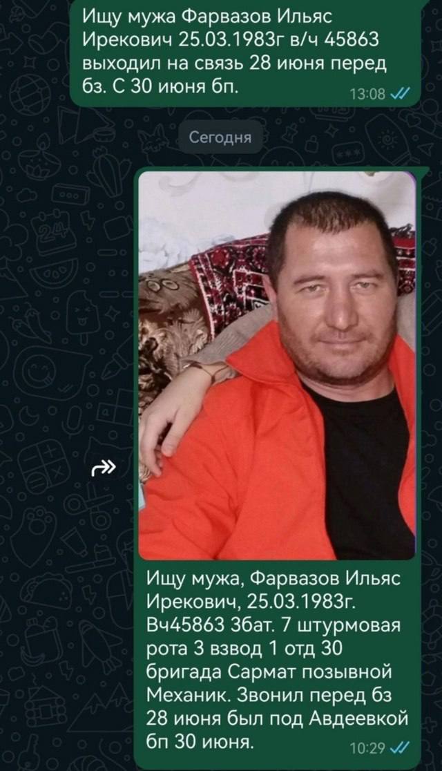 Фарвазов Ильяс Ирекович