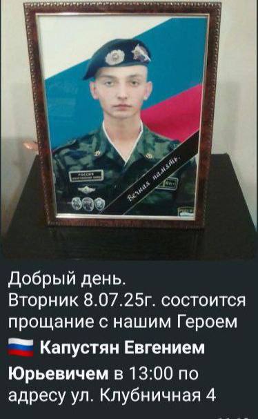 Капустян Евгений Юрьевич