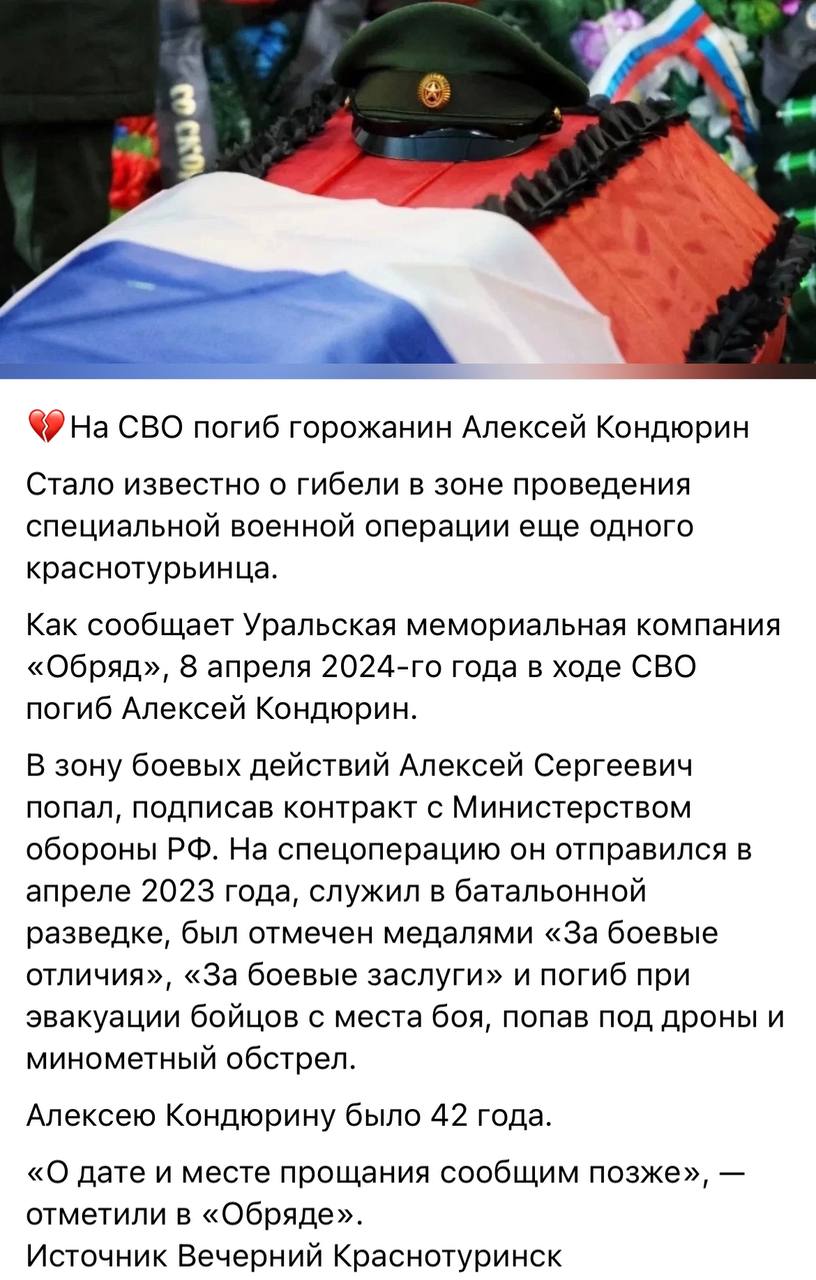 Кондюрин Алексей Сергеевич
