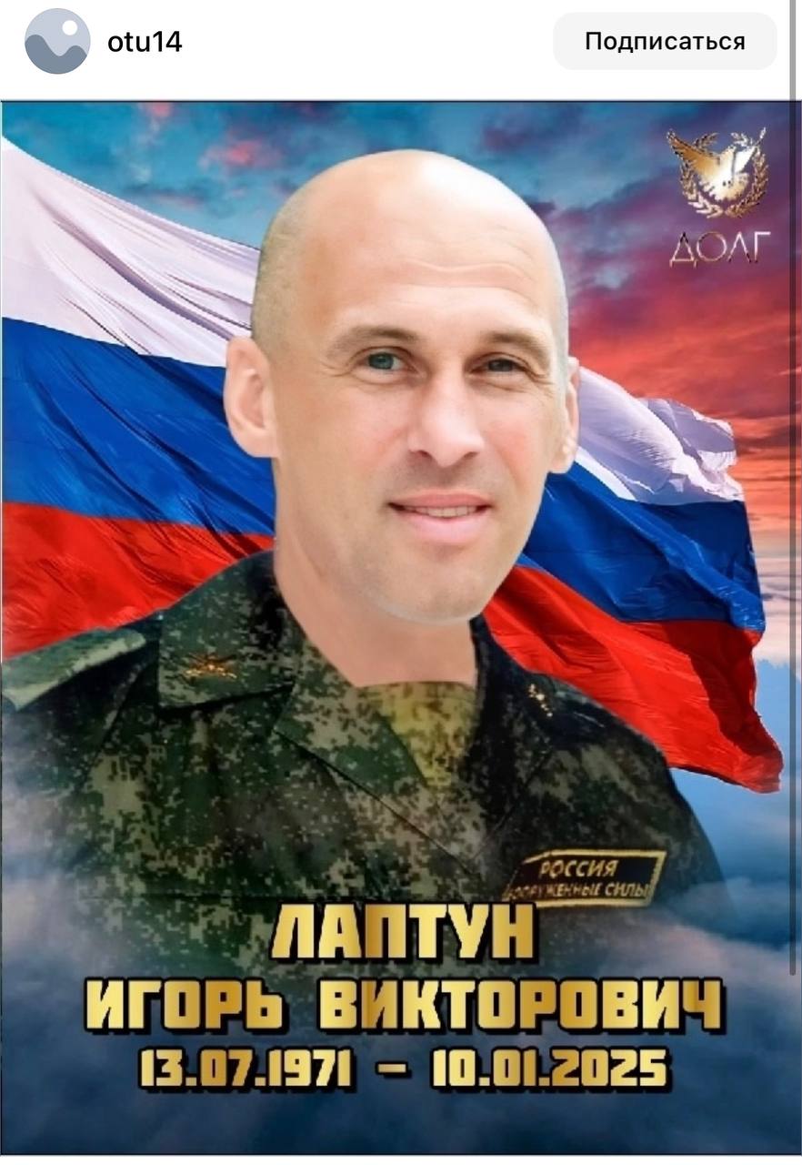 Лаптун Игорь Викторович