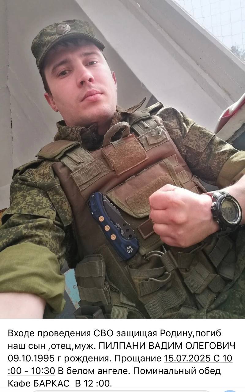 Пилпани Вадим Олегович